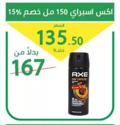 available at سوق العمدة in Egypt - القاهرة
