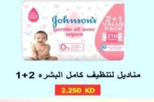 available at جمعية الرحاب التعاونية in الكويت - مدينة الكويت
