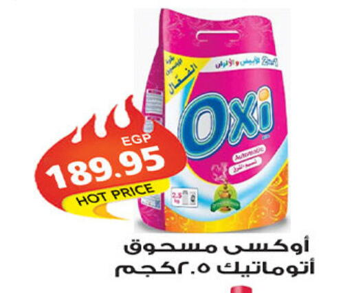 available at الجيزاوى ماركت in Egypt - القاهرة