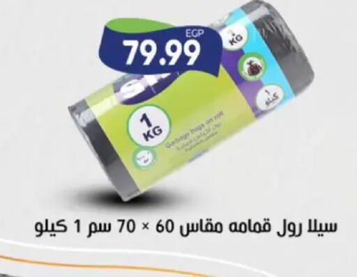 available at سوبر ماركت الحسينى in Egypt - القاهرة