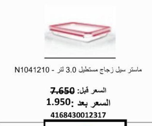 available at جمعية أبو فطيرة التعاونية in الكويت - مدينة الكويت
