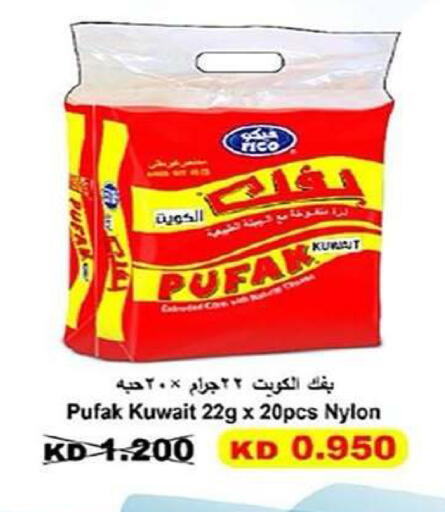 available at Al Fintass Cooperative Society  in Kuwait - Kuwait City