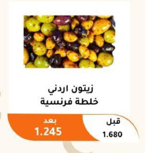 available at جمعية أبو فطيرة التعاونية in الكويت - مدينة الكويت
