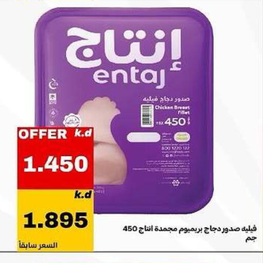 available at جمعية الدعية التعاونية in الكويت - مدينة الكويت
