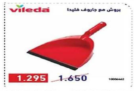 available at Al Fintass Cooperative Society  in Kuwait - Kuwait City