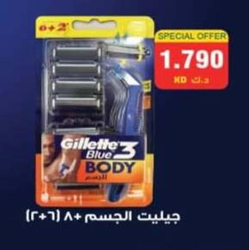available at جمعية الرميثية التعاونية in الكويت - مدينة الكويت