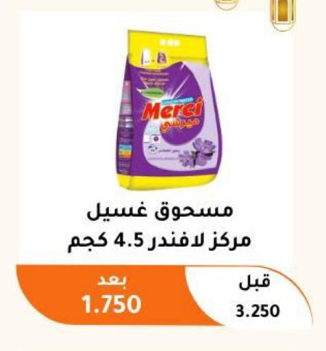 available at جمعية أبو فطيرة التعاونية in الكويت - مدينة الكويت