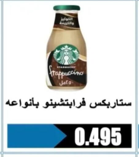 available at جمعية الرحاب التعاونية in الكويت - مدينة الكويت