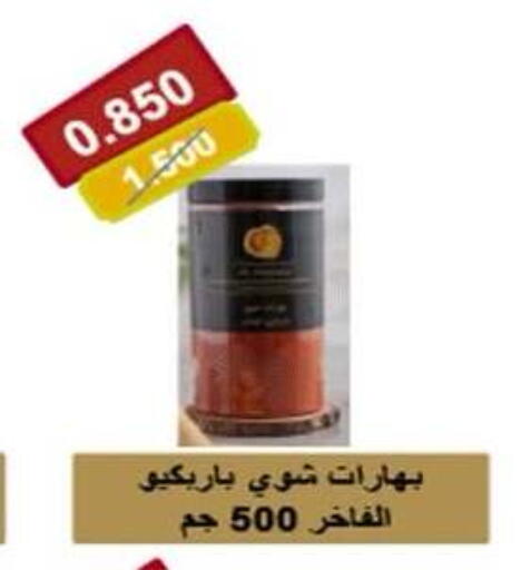 available at Sabah Al-Nasser Cooperative Society in Kuwait - Kuwait City