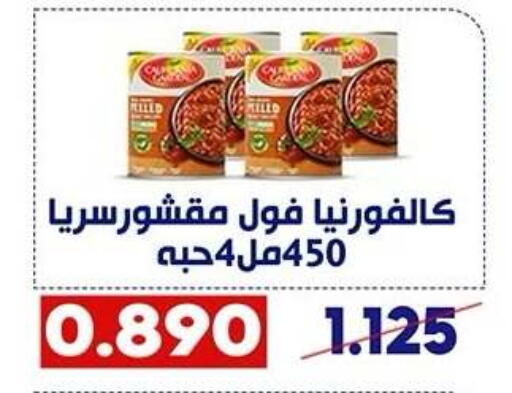 available at Qadisiyah Cooperative Society in Kuwait - Kuwait City