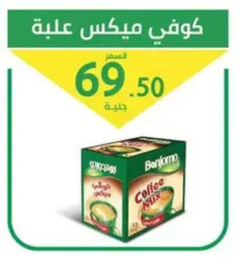 available at سوق العمدة in Egypt - القاهرة