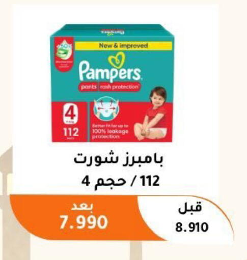 available at جمعية أبو فطيرة التعاونية in الكويت - مدينة الكويت