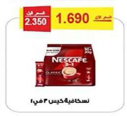 available at Al Fintass Cooperative Society  in Kuwait - Kuwait City