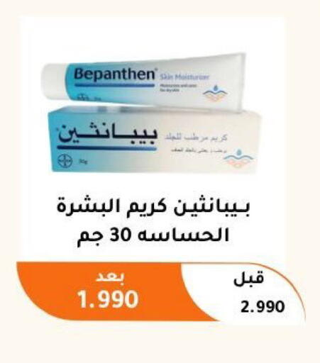 available at جمعية أبو فطيرة التعاونية in الكويت - مدينة الكويت