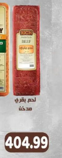 available at سوبر ماركت الحسينى in Egypt - القاهرة
