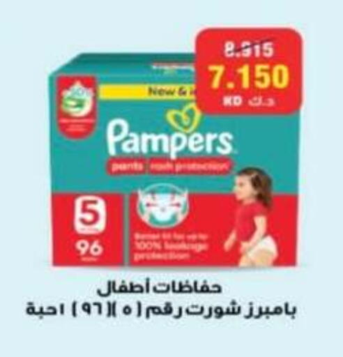 available at جمعية الرميثية التعاونية in الكويت - مدينة الكويت