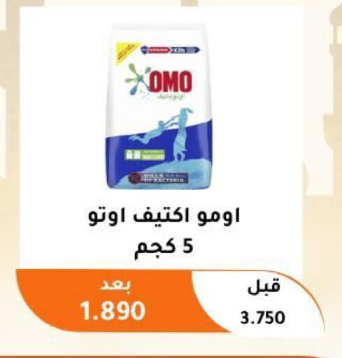 available at جمعية أبو فطيرة التعاونية in الكويت - مدينة الكويت