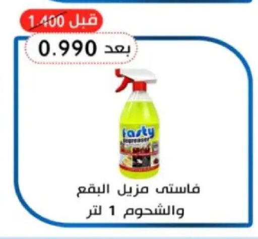 available at Hadiya CO-OP Society in Kuwait - Ahmadi Governorate