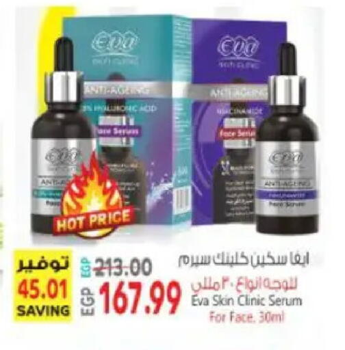 available at ماركت بني الجديد in Egypt - القاهرة