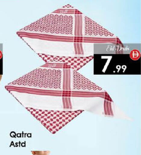 available at ايكو مول & ايكو هايبرماركت in الإمارات العربية المتحدة , الامارات - ٱلْعَيْن‎