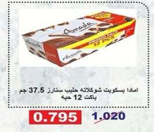 available at Qadisiyah Cooperative Society in Kuwait - Kuwait City