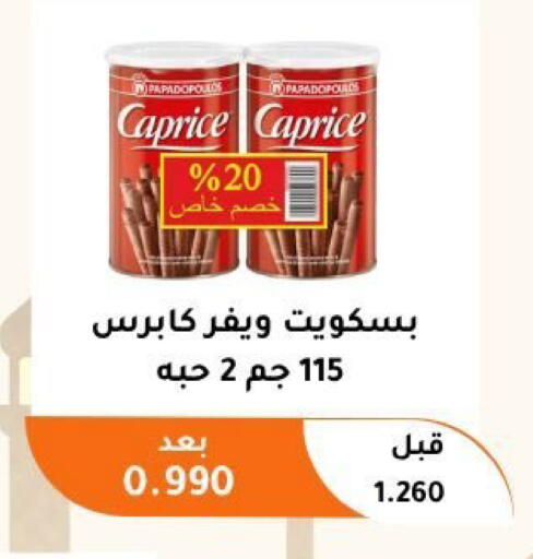 available at جمعية أبو فطيرة التعاونية in الكويت - مدينة الكويت