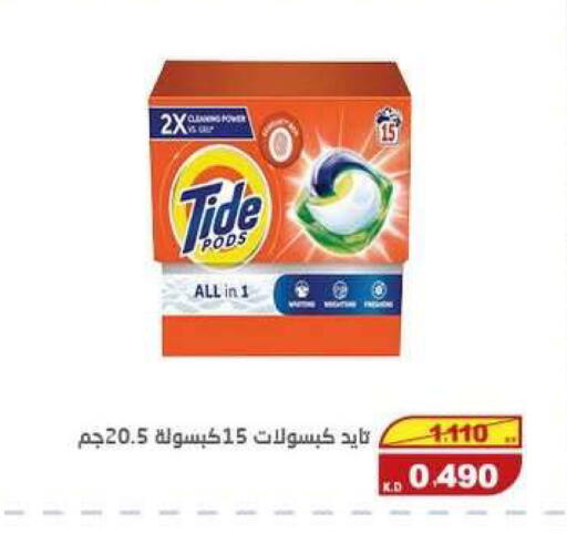 available at السوق المركزي للعاملين بوزارة الداخلية in الكويت - مدينة الكويت