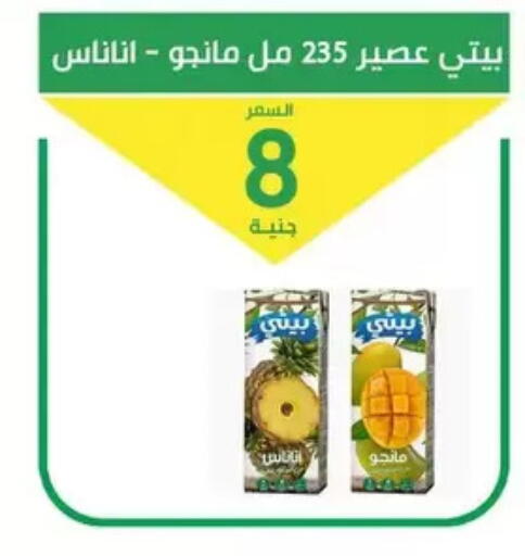 available at سوق العمدة in Egypt - القاهرة