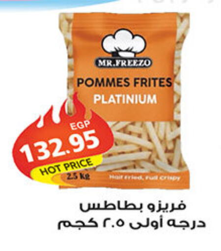 available at الجيزاوى ماركت in Egypt - القاهرة