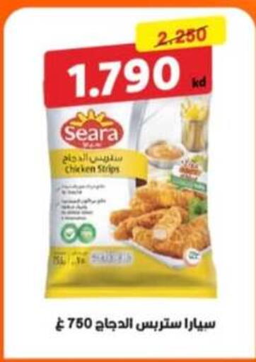 available at جمعية الرميثية التعاونية in الكويت - مدينة الكويت