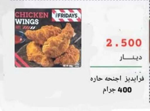 available at جمعية الرحاب التعاونية in الكويت - مدينة الكويت