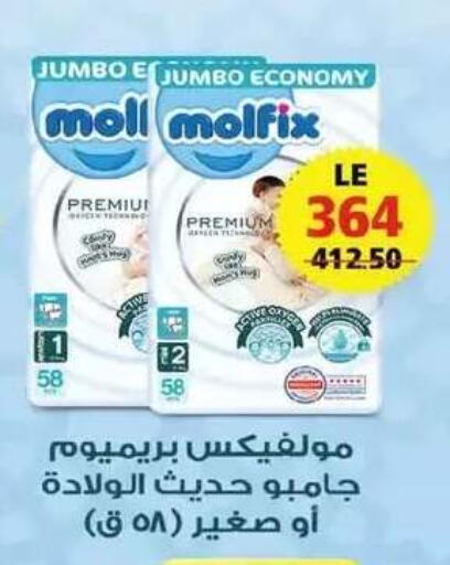 available at زهران ماركت in Egypt - القاهرة