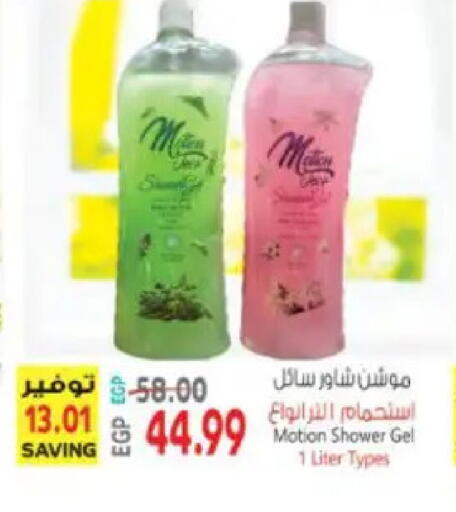 available at سوبر ماركت الحسينى in Egypt - القاهرة