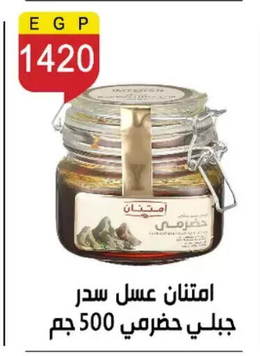 available at Ben Seleman in Egypt - Cairo