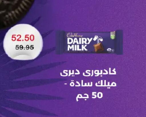 available at رويال هاوس in Egypt - القاهرة