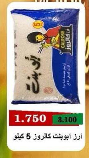 available at جمعية ضاحية صباح الناصر التعاونية in الكويت - مدينة الكويت