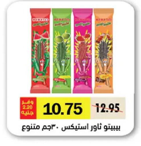 available at رويال هاوس in Egypt - القاهرة