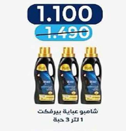available at Al Fintass Cooperative Society  in Kuwait - Kuwait City