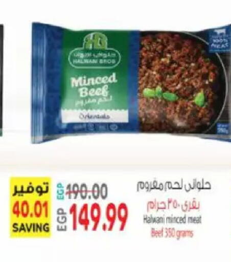 available at سوبر ماركت الحسينى in Egypt - القاهرة
