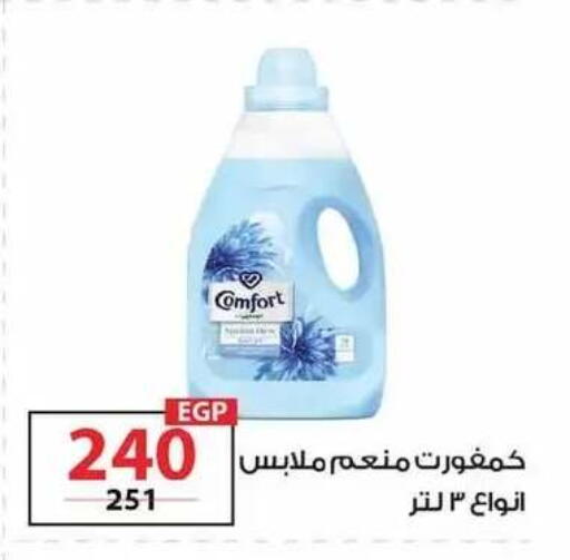 available at زهران ماركت in Egypt - القاهرة