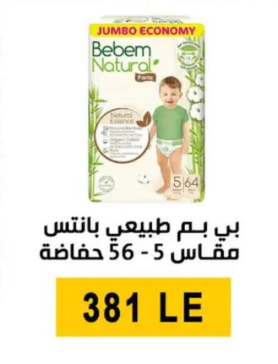 available at Ben Seleman in Egypt - Cairo