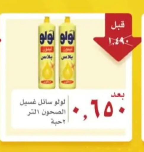 available at Hadiya CO-OP Society in Kuwait - Ahmadi Governorate