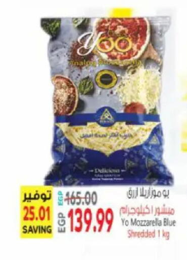 available at سوبر ماركت الحسينى in Egypt - القاهرة