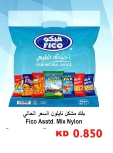 available at جمعية الرحاب التعاونية in الكويت - مدينة الكويت