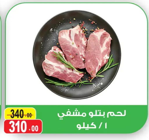 available at Ghoneim Market   in Egypt - Cairo