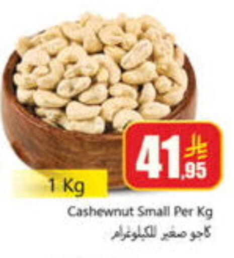 available at دي مارت هايبر in مملكة العربية السعودية, السعودية, سعودية - المنطقة الشرقية
