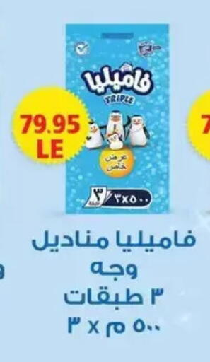 available at Mekkawy market  in Egypt - القاهرة
