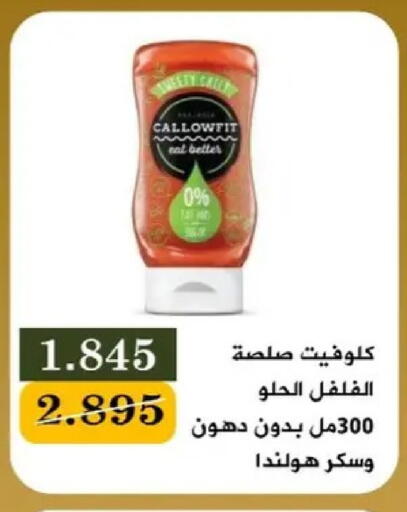 available at جمعية البيان التعاونية in الكويت - مدينة الكويت