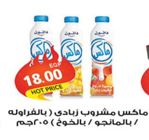 available at الجيزاوى ماركت in Egypt - القاهرة