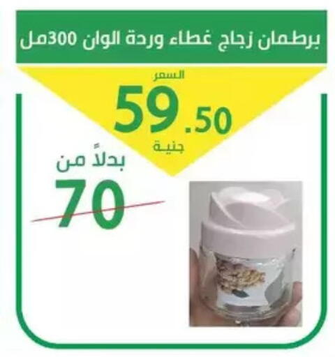 available at سوق العمدة in Egypt - القاهرة